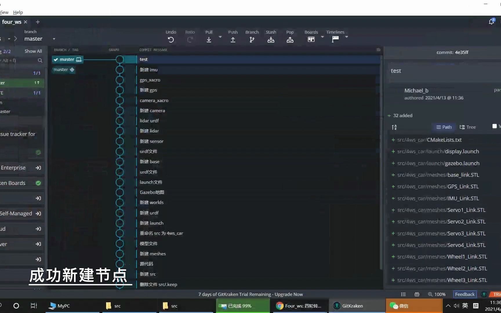 【瞎教程】GitKraken简易使用教程 评测视频封面